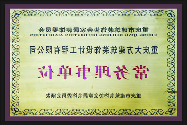 <a href='http://ygk4.walletyer.com'>全网十大靠谱网投网上十大正规赌网址</a>常务理事单位